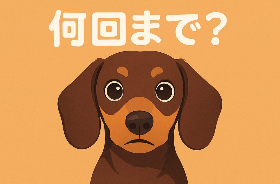 全身麻酔 何回までかけられる？